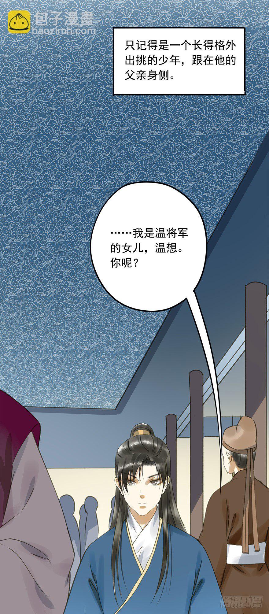 情难自禁(1/2)-第50话