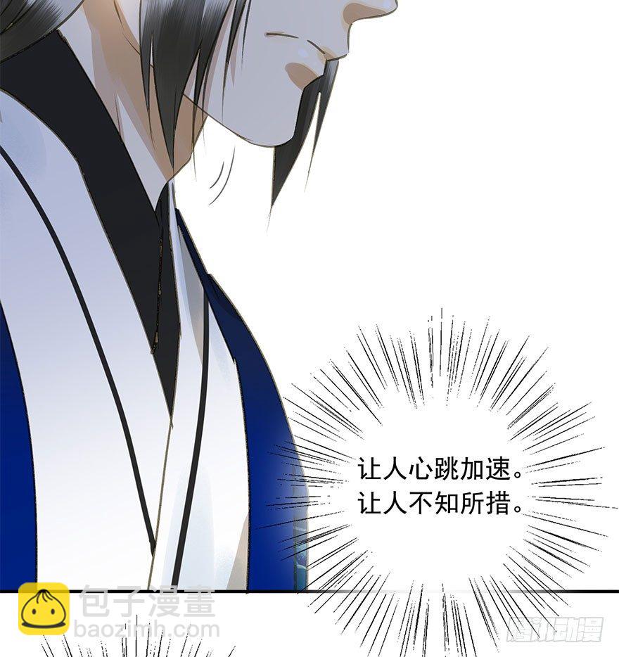 情难自禁(1/2)-第50话