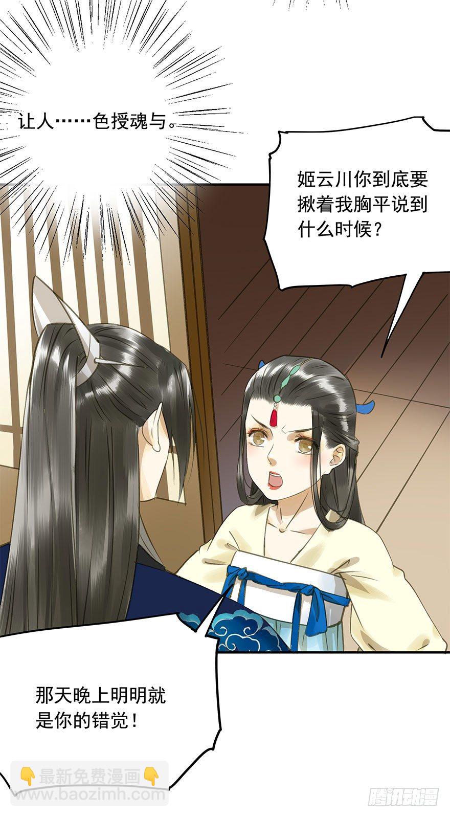 情难自禁(1/2)-第50话