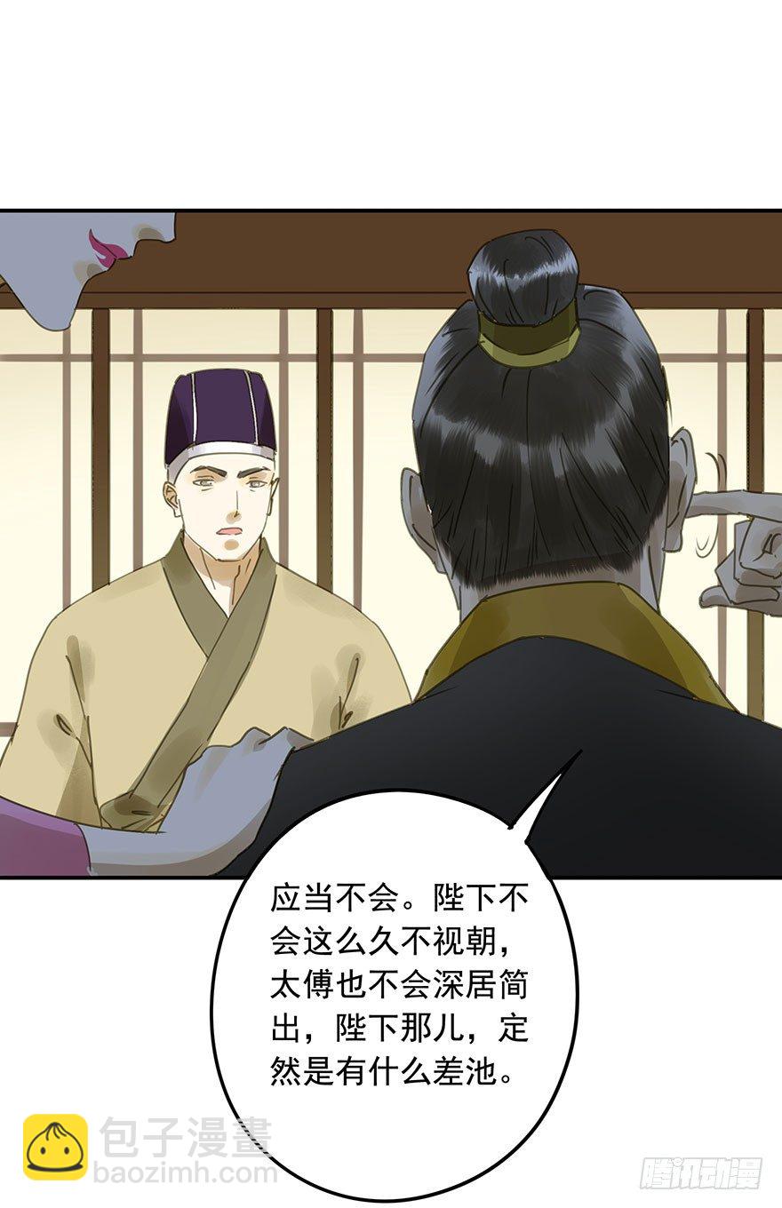 重复利用-第52话