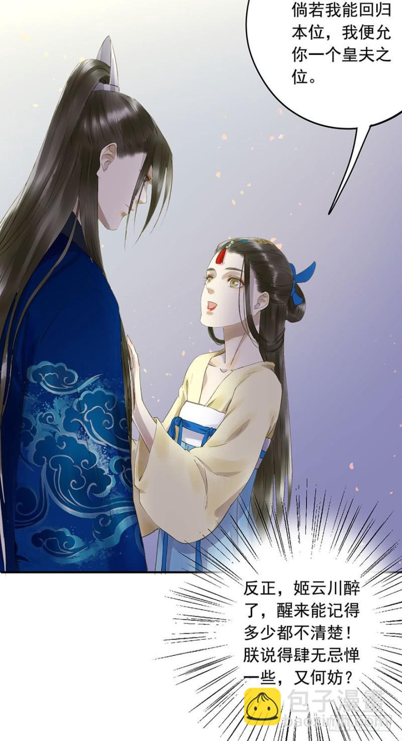 许诺书(1/2)-第60话