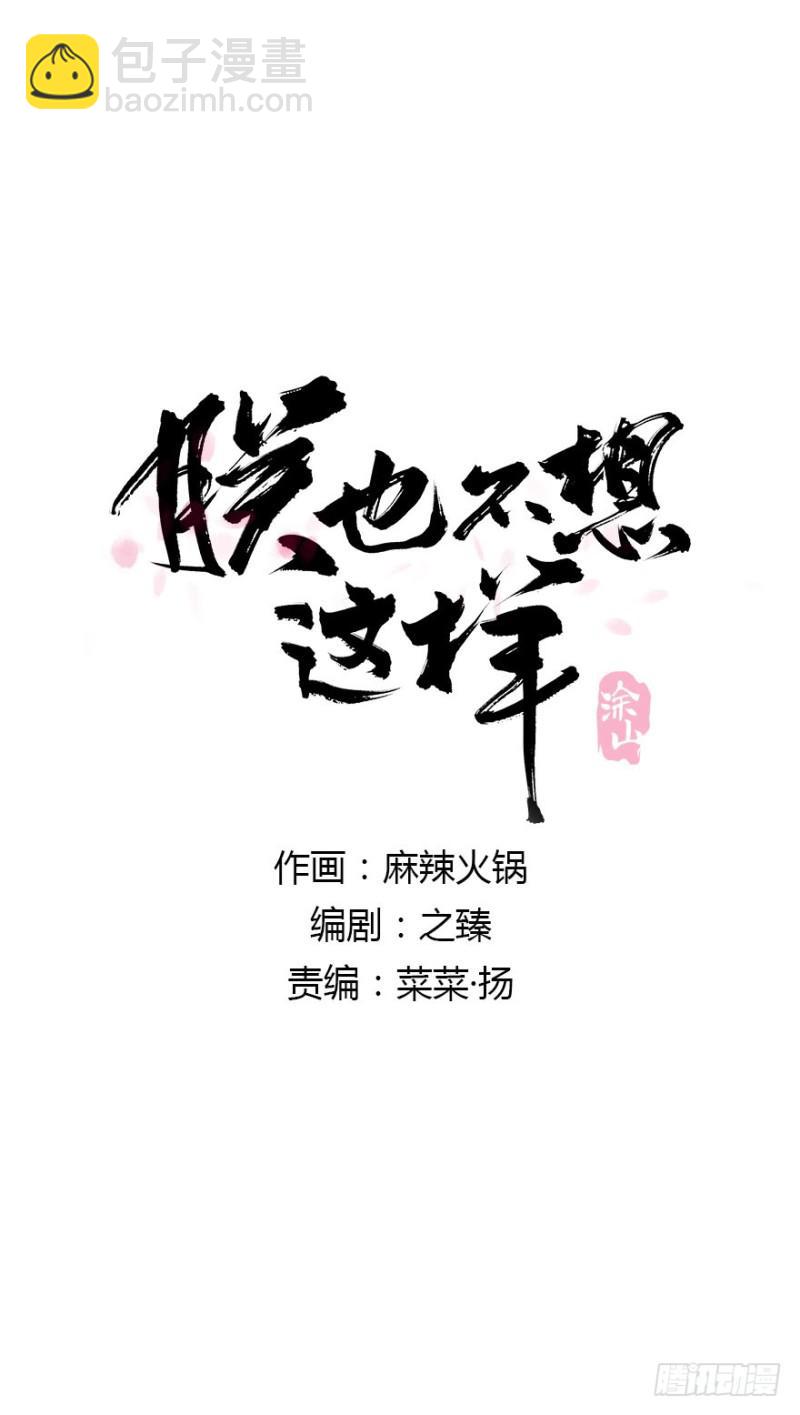 许诺书(1/2)-第60话