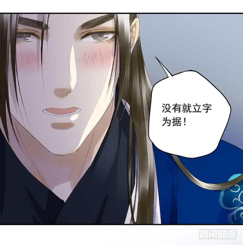 许诺书(1/2)-第60话