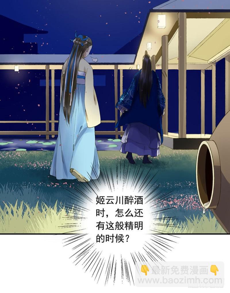 许诺书(1/2)-第60话