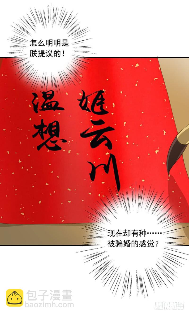 许诺书(1/2)-第60话