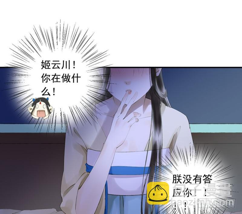 可以，亲吧！-第62话