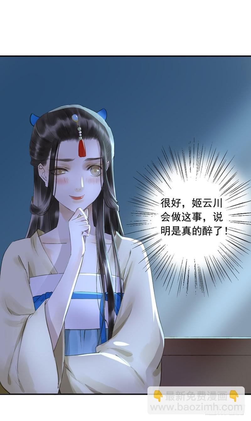 可以，亲吧！-第62话