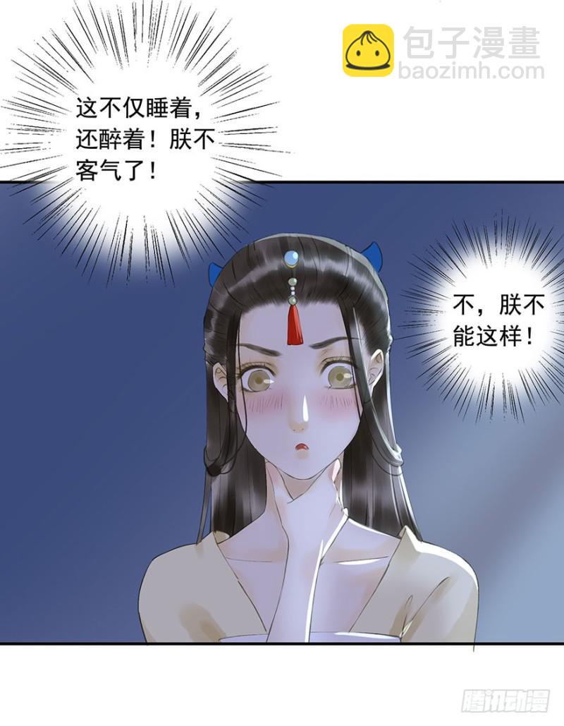 可以，亲吧！-第62话