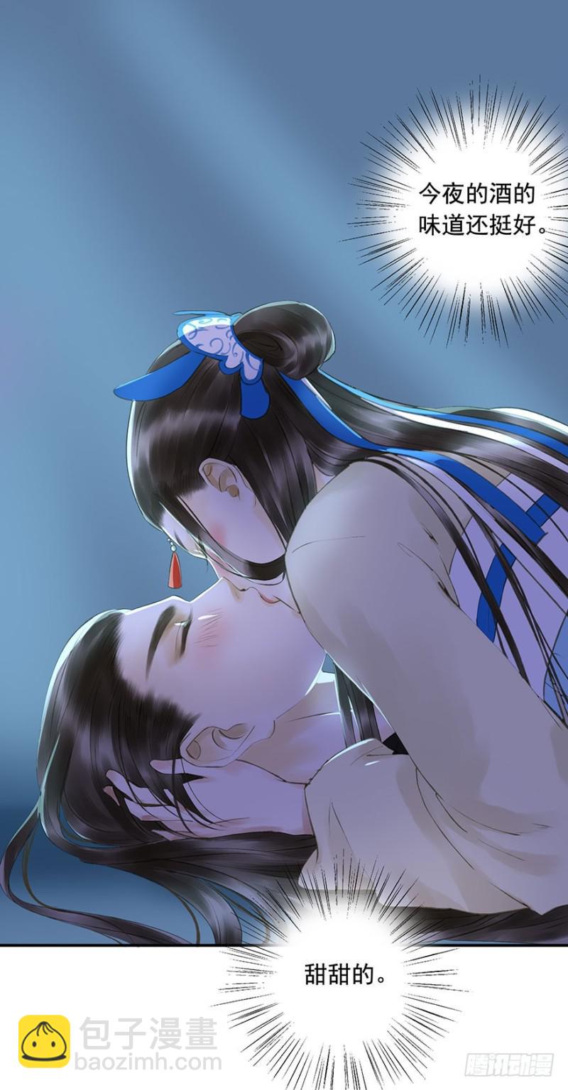 可以，亲吧！-第62话