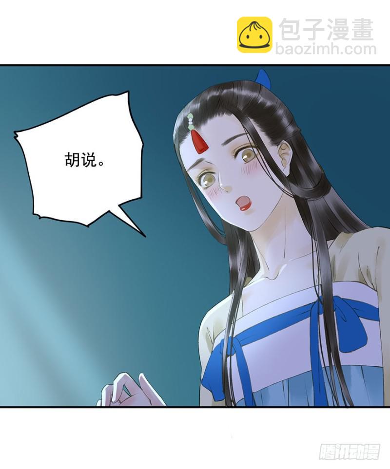 可以，亲吧！-第62话