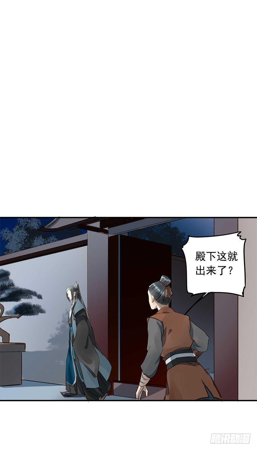 朕哪门子荒淫无道了？-第8话