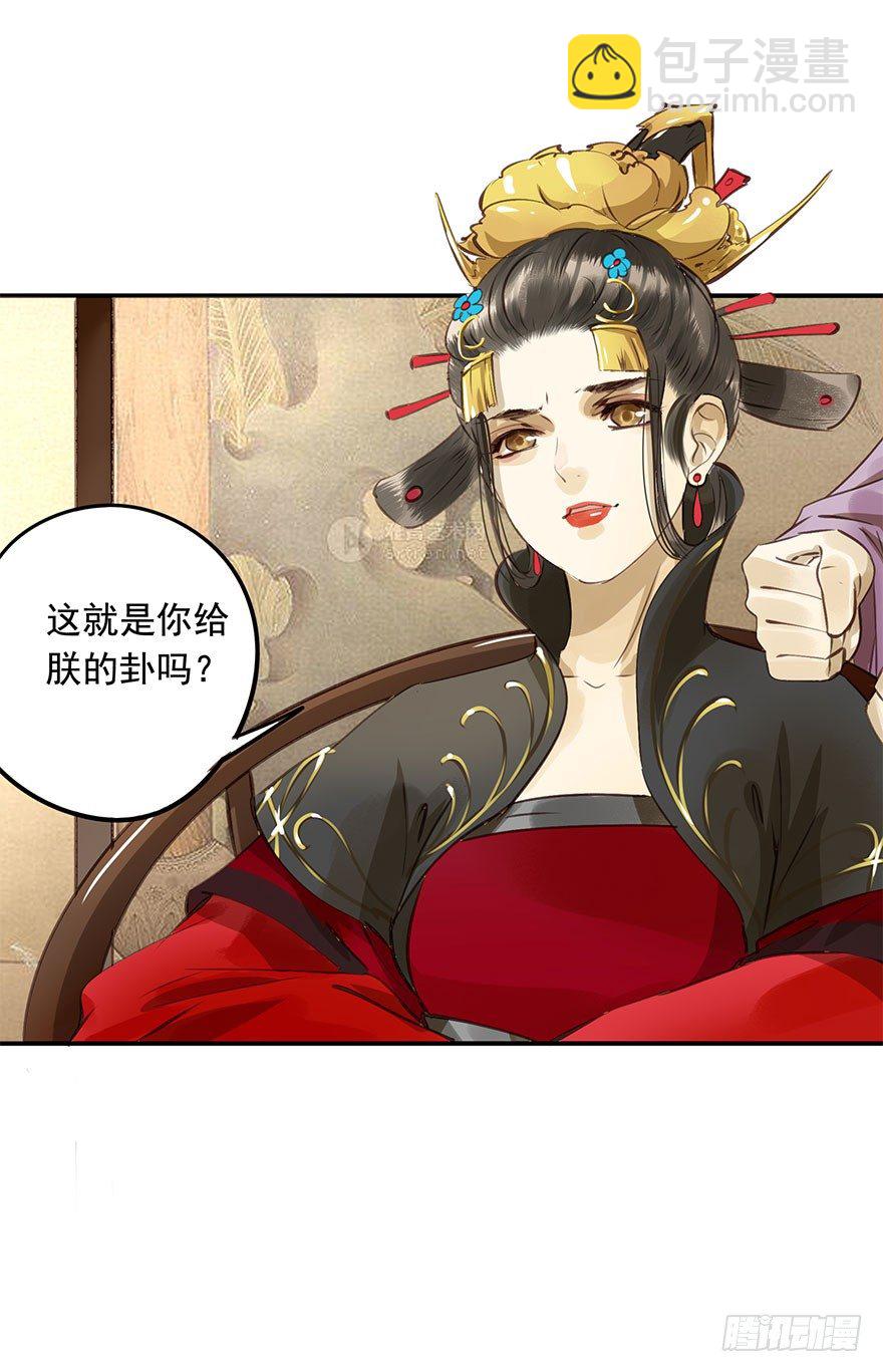 朕哪门子荒淫无道了？-第8话