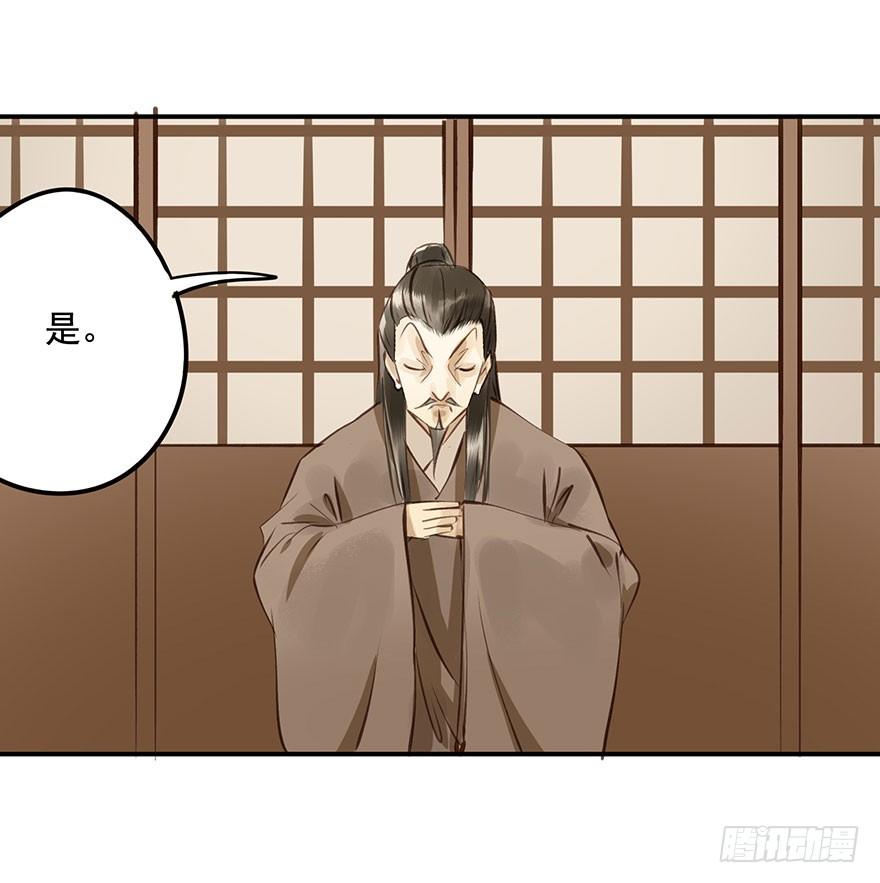 朕哪门子荒淫无道了？-第8话