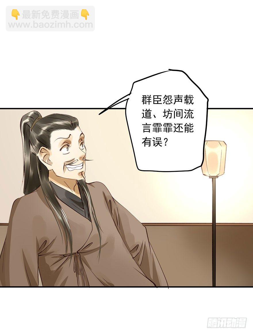 朕哪门子荒淫无道了？-第8话