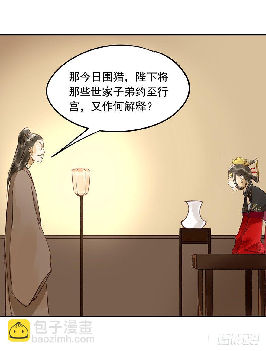 朕哪门子荒淫无道了？-第8话