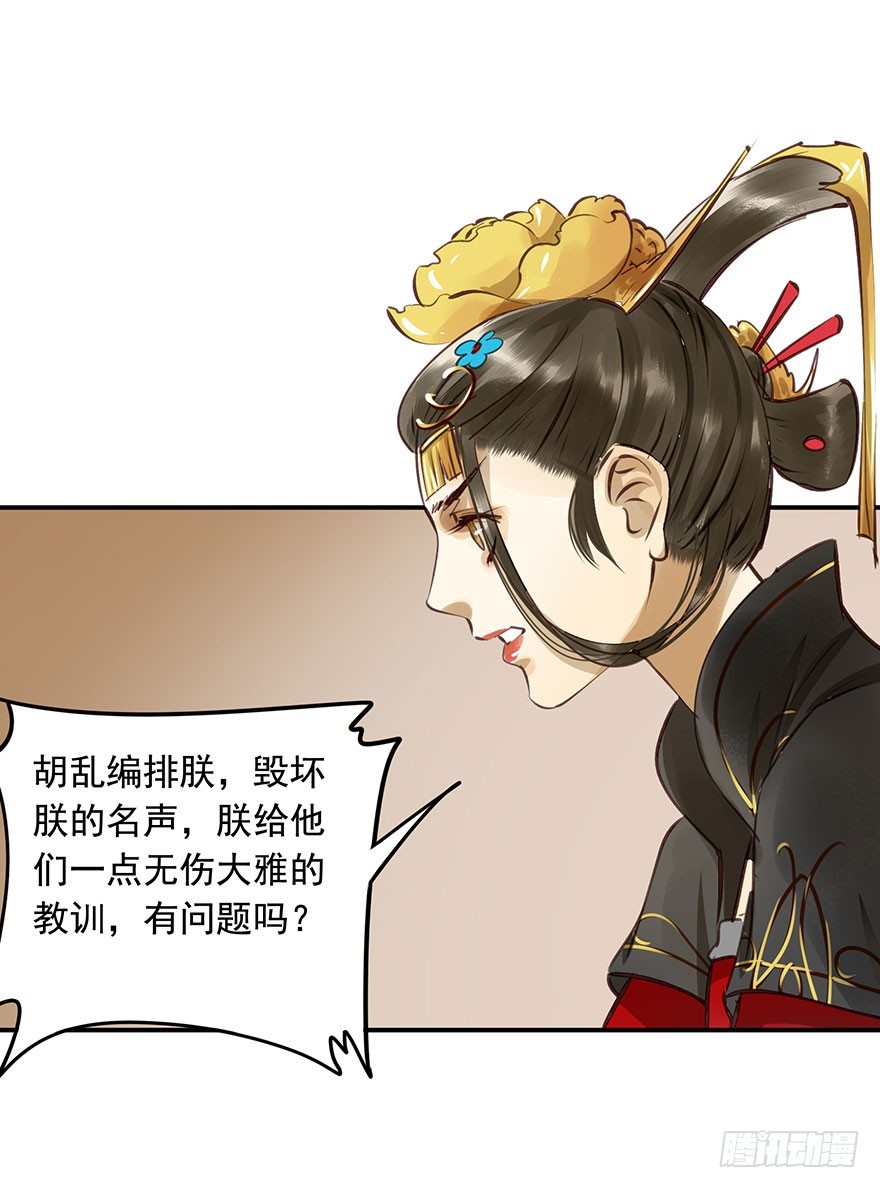 朕哪门子荒淫无道了？-第8话