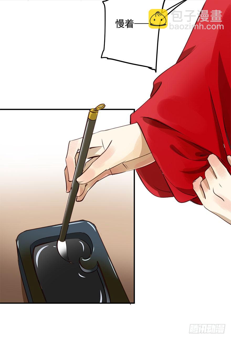 朕哪门子荒淫无道了？-第8话