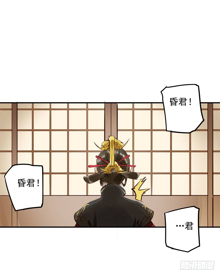 朕哪门子荒淫无道了？-第8话