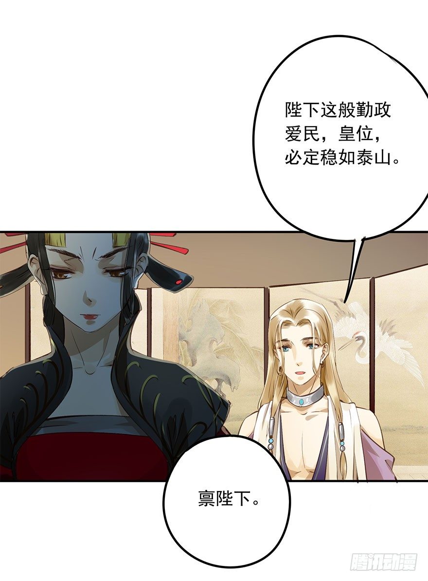 朕哪门子荒淫无道了？-第8话