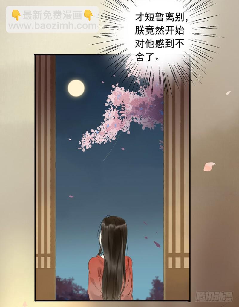 才会相思，便犯相思(1/2)-第80话