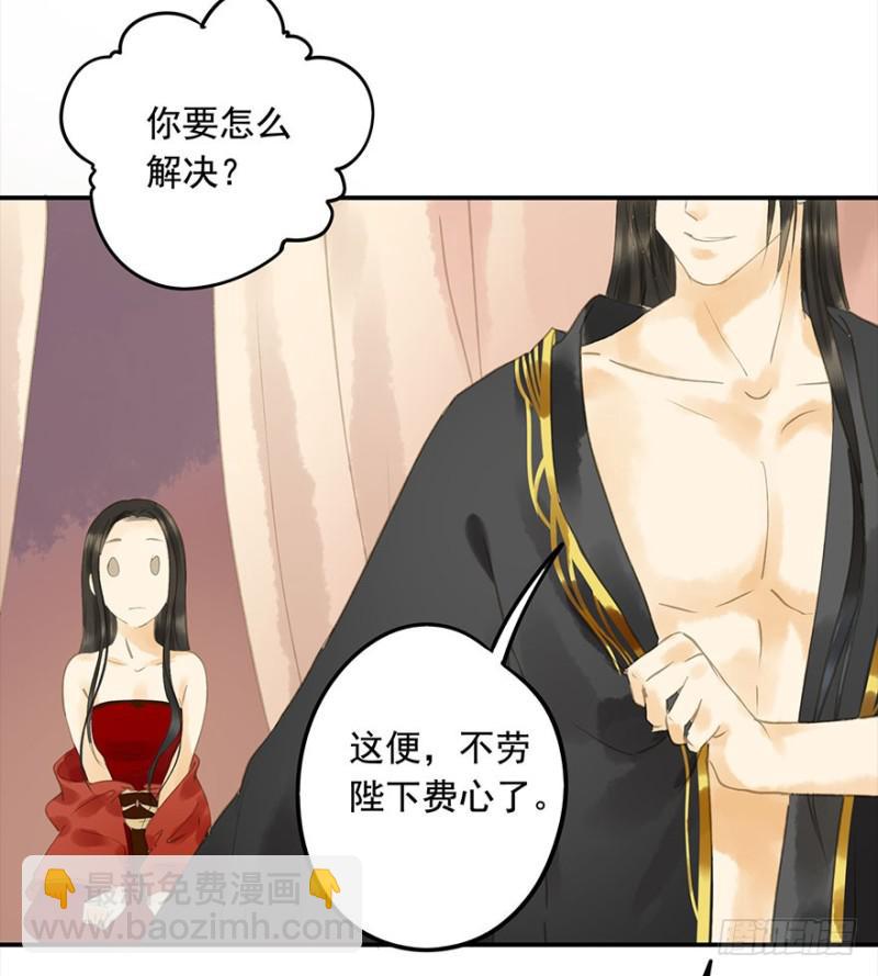 才会相思，便犯相思(1/2)-第80话