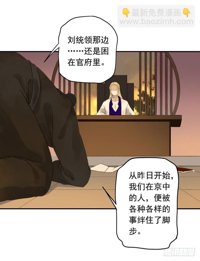 才会相思，便犯相思(1/2)-第80话