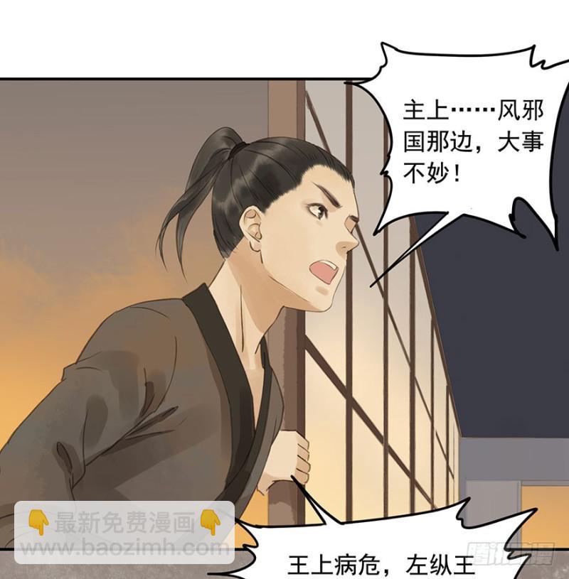 才会相思，便犯相思(1/2)-第80话