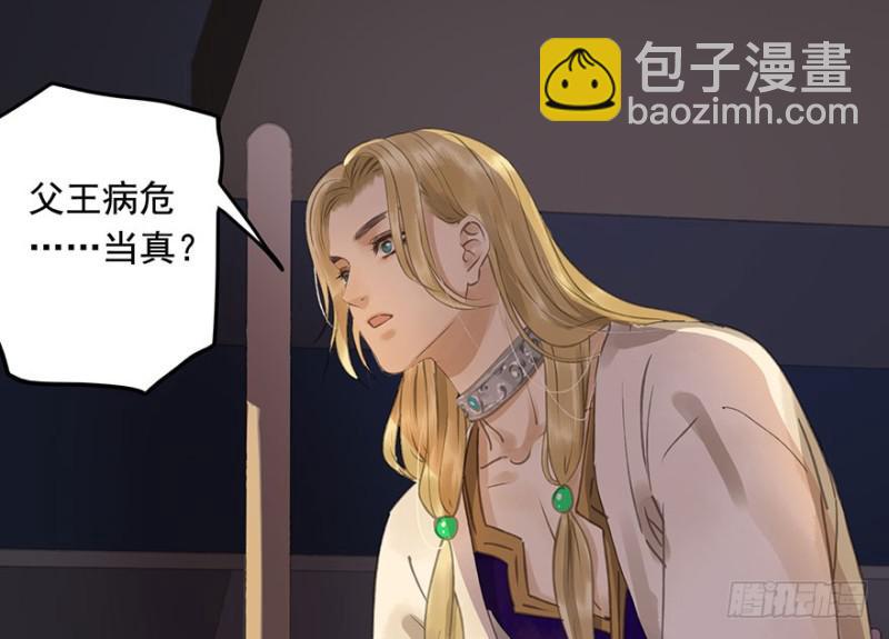 才会相思，便犯相思(1/2)-第80话