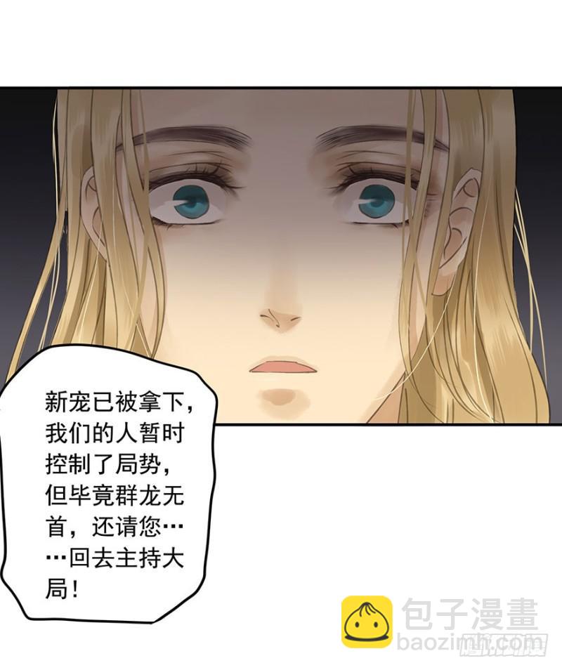 才会相思，便犯相思(1/2)-第80话