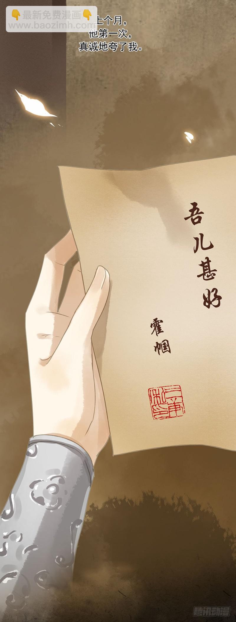 才会相思，便犯相思(1/2)-第80话