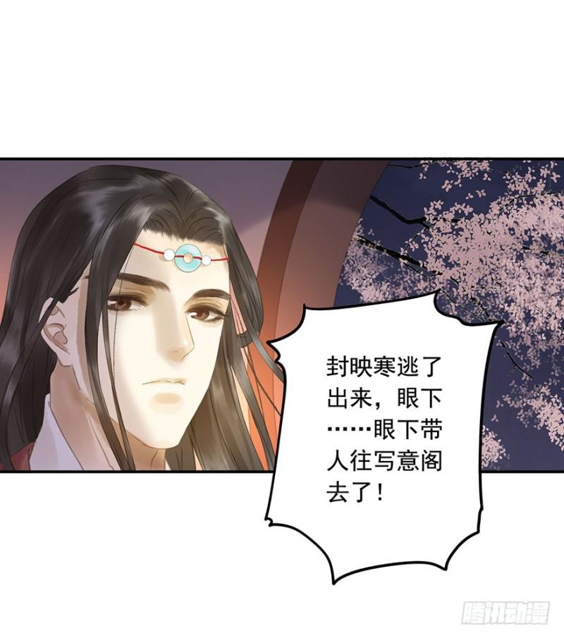 你跟我走吧○(1/2)-第82话