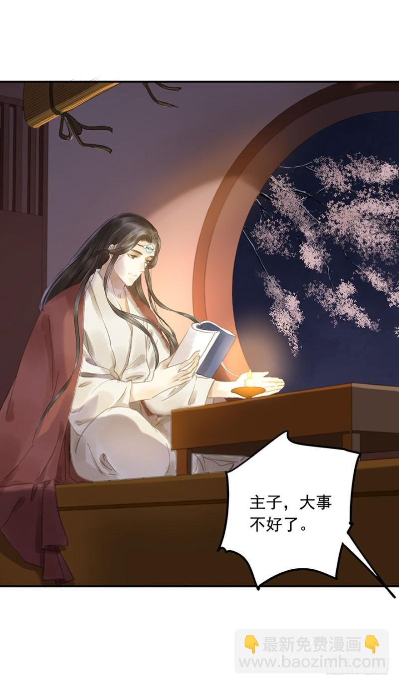 你跟我走吧○(1/2)-第82话