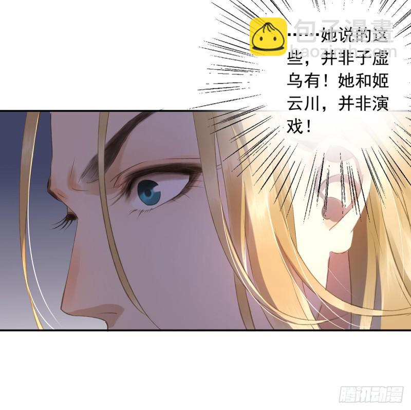 妒之欲狂○(1/2)-第84话