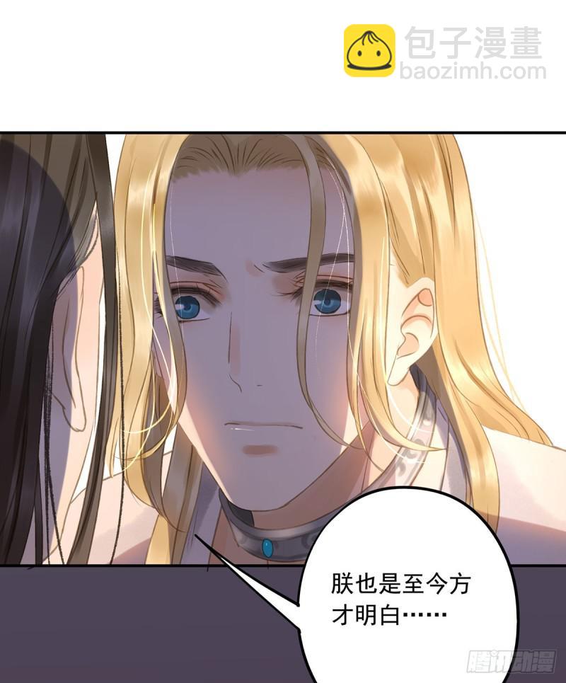 妒之欲狂○(1/2)-第84话