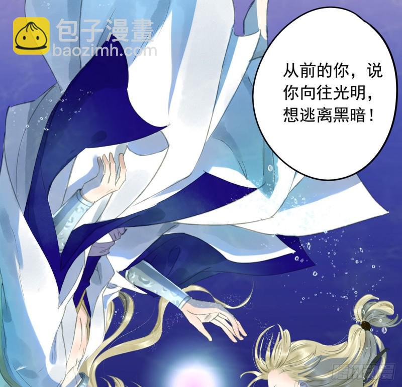 妒之欲狂○(1/2)-第84话