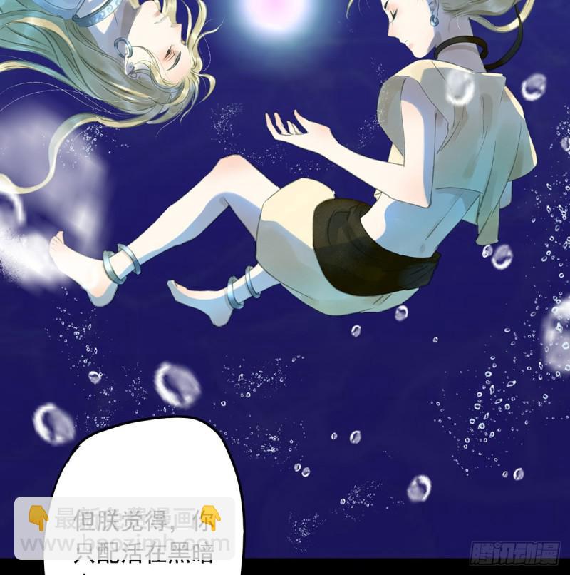 妒之欲狂○(1/2)-第84话