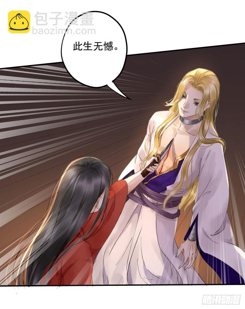 妒之欲狂○(1/2)-第84话