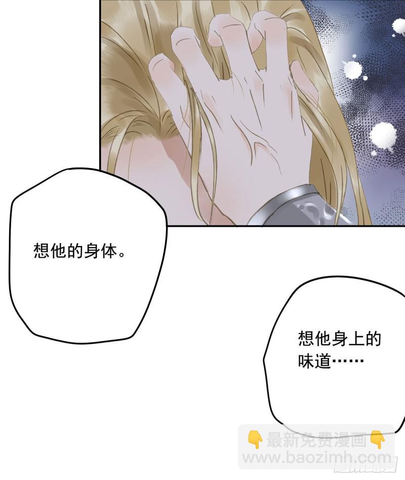 妒之欲狂○(1/2)-第84话