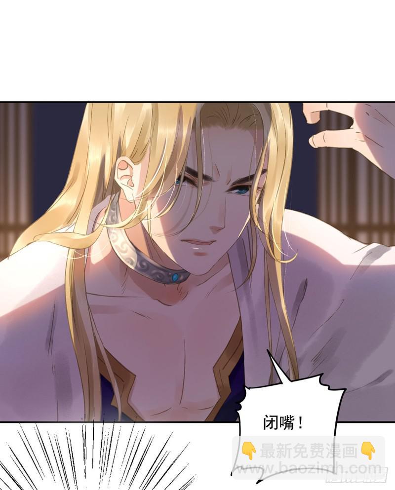 妒之欲狂○(1/2)-第84话