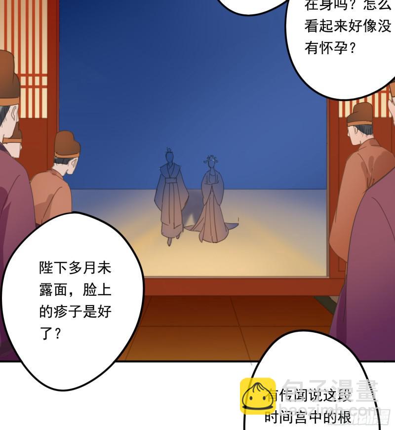 突变(1/2)-第88话