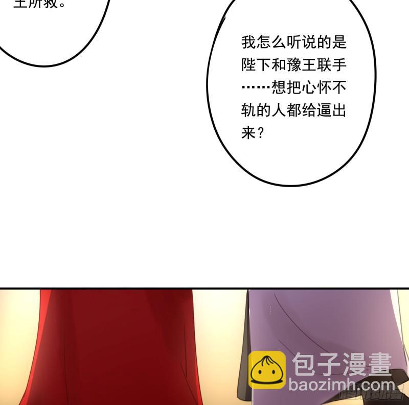 突变(1/2)-第88话