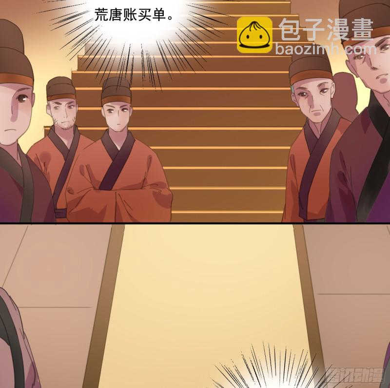 突变(1/2)-第88话