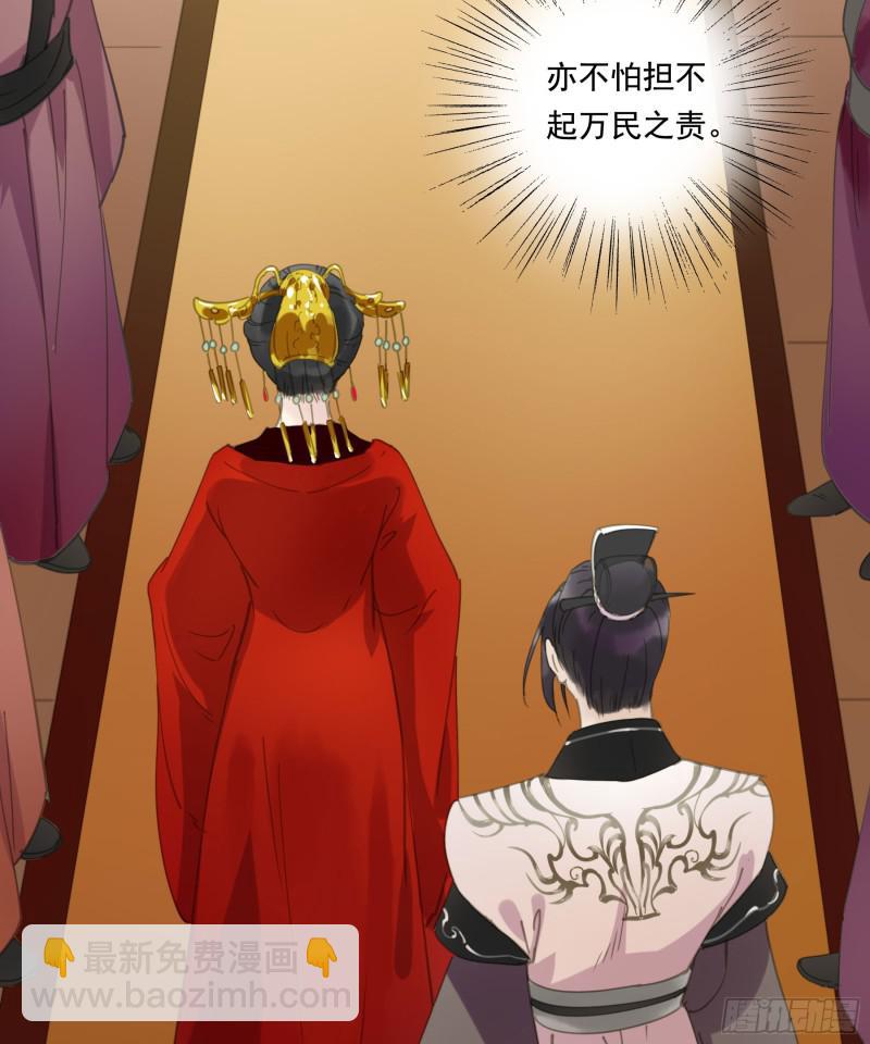 突变(1/2)-第88话