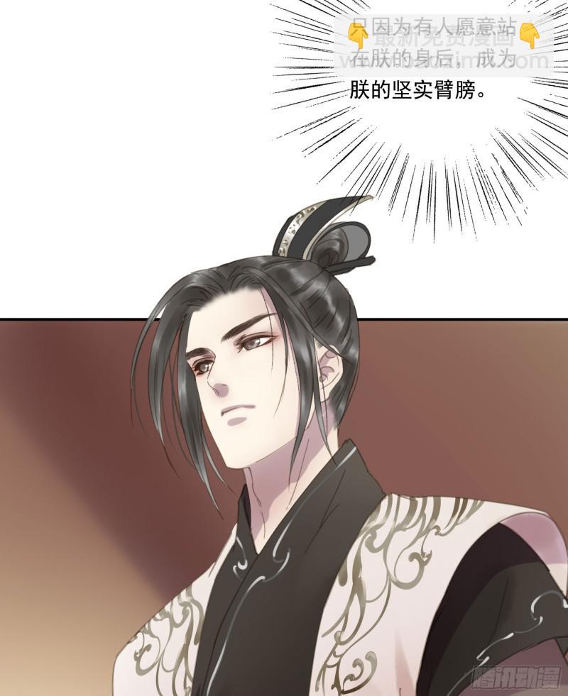 突变(1/2)-第88话