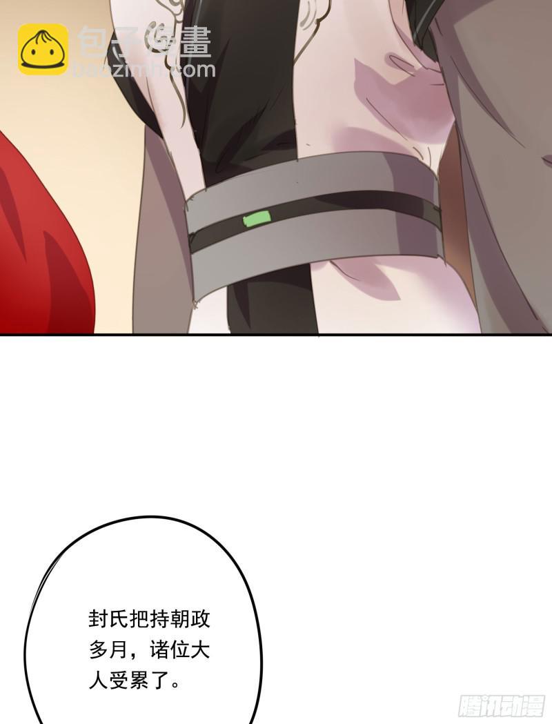 突变(1/2)-第88话