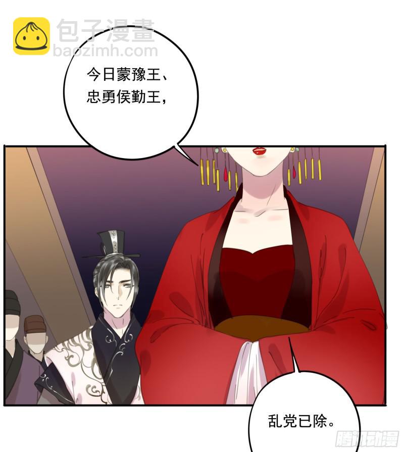 突变(1/2)-第88话