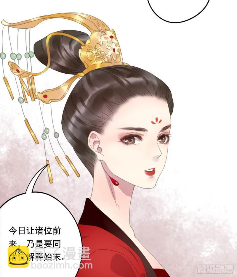 突变(1/2)-第88话