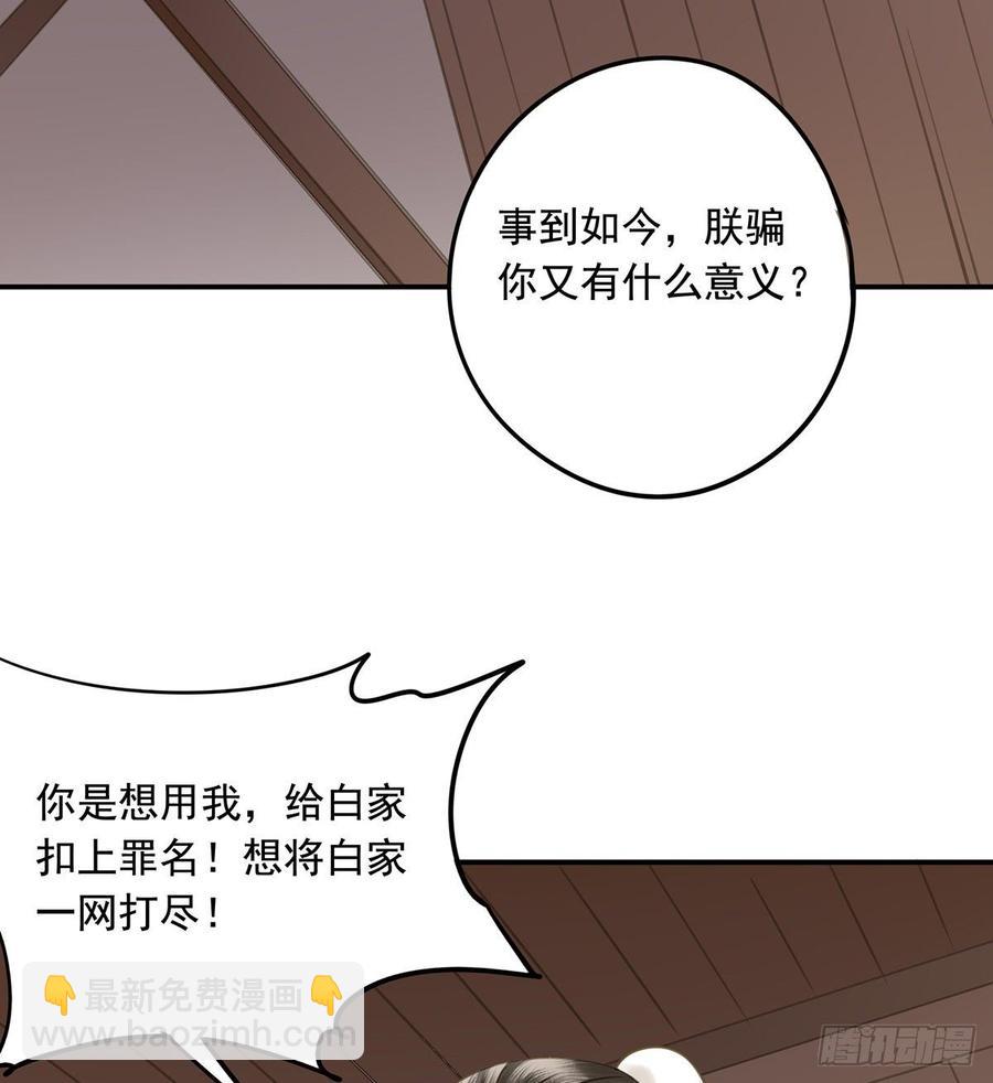 你远不及他(1/2)-第96话