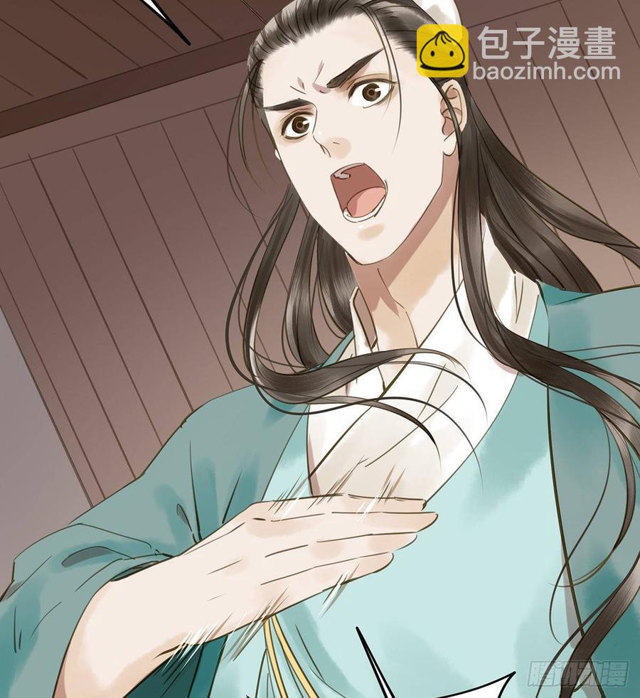 你远不及他(1/2)-第96话