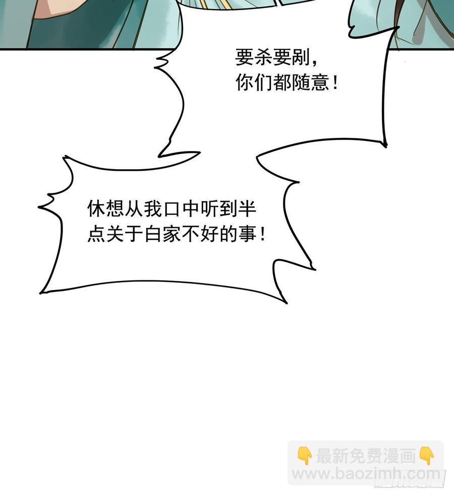 你远不及他(1/2)-第96话